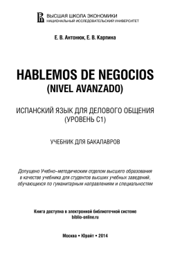 hablemos de negocios (nivel avanzado)