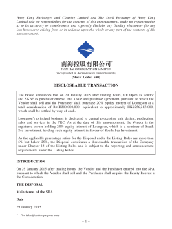DISCLOSEABLE TRANSACTION - Nan Hai Corporation Limited