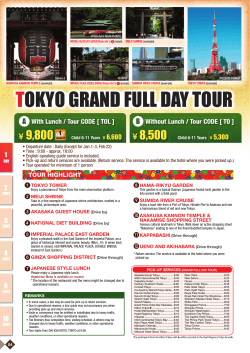 HEF 201502 Tokyo Tour