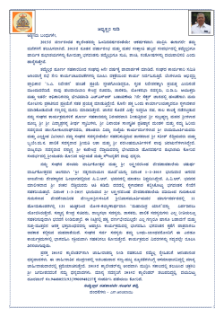 Vipra Bandhu Newsletter