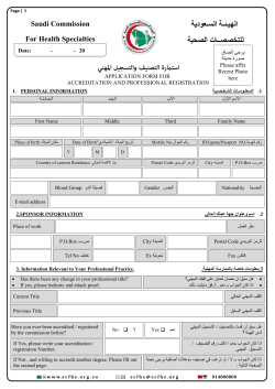 application form for professional re-registration
