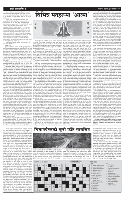E- PAPER JANUARY 2015.pmd