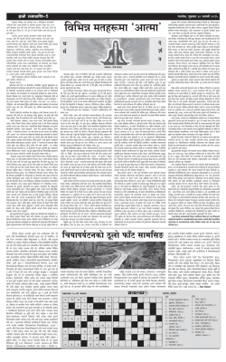 E- PAPER JANUARY 2015.pmd