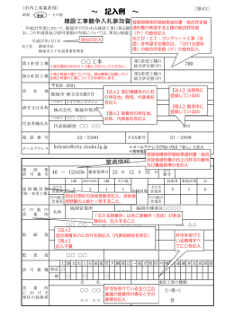 PDF:220KB - 飯塚市