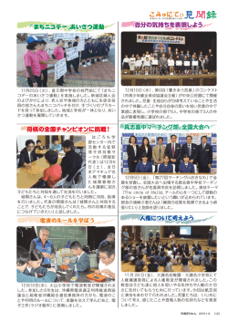「まちニコデー」あいさつ運動 人権について考えよう 将棋の - 宜野湾市