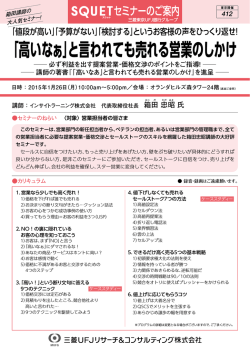 詳細PDF - 三菱UFJリサーチ&コンサルティング