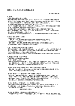 講演資料（PDF：145KB）