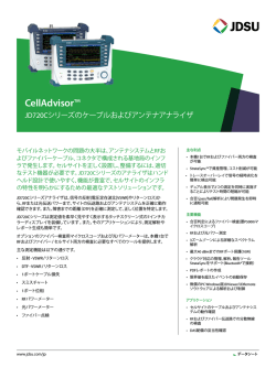 CellAdvisor™ JD720Cシリーズのケーブルおよびアンテナ - JDSU