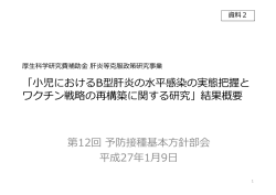 （須磨崎班）（PDF：701KB）