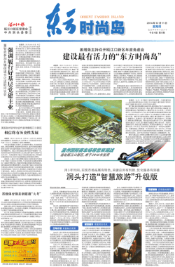 姜増尧主持召开瓯江口新区年度务虚会