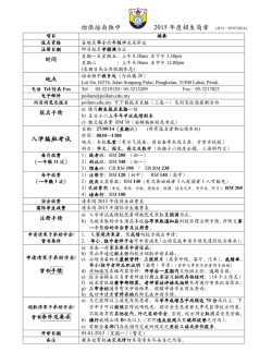 2015 NEW INTAKESc