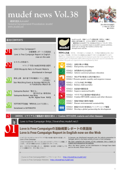 mudef news Vol.38
