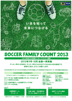 OCCE FAMルycouNTユ013