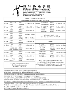 2014年9月- 2015年6月課程表Class schedule of September 2014
