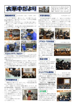 学校保健委員会