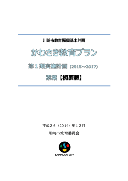 PDF形式, 915KB - 川崎市