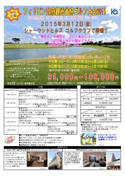 95,000円 - 海外ゴルフツアー｜アラミド・ゴルフ