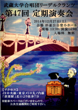 i入場料無料 - リーデルクランツOB会