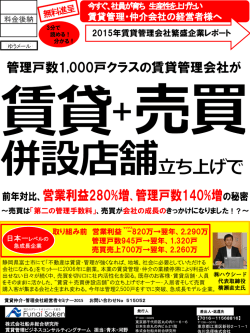 DMを見る(PDF) - 船井総合研究所