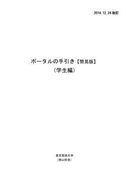 PDFファイル - 東京家政大学