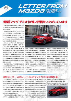 マツダ短信 - Mazda