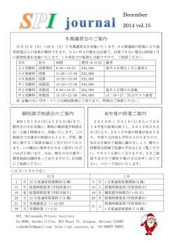 SPIジャーナル最新号 - SPI Shivananda Private Institute