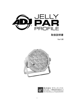JELLY PAR PROFILE - サウンドハウス