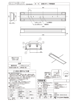 両側給電 &times;
