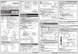 取扱説明書 - ELECOM