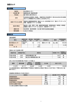 総合福祉センター[PDF：3MB] - 龍ケ崎市