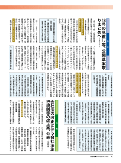 ここをクリックしてください。 - 旬刊経理情報