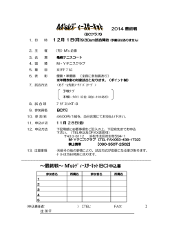 ～最終戦～ M'