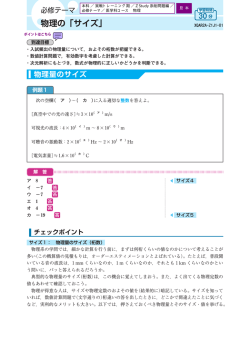 必修テーマ