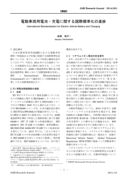 印刷・ダウンロードが必要な方は賛助会員専用へ。 - 日本自動車研究所