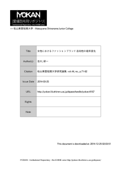 松山東雲短期大学 - Matsuyama Shinonome Junior College This
