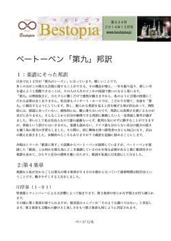 ベストピア 最新号