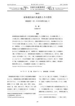 DOWNLOAD - 言語文化教育研究学会