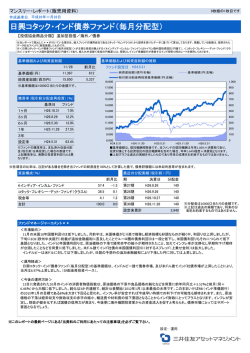 日興コタック・インド債券ファンド（毎月分配型） - SMBC日興証券