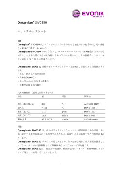 PDF (109.06 KB) - エボニック ジャパン