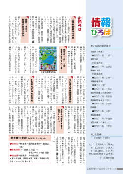 14頁～19頁 (PDF 682kb - 桐生市