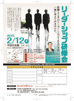 2/12木 2015 - 平田商工会議所