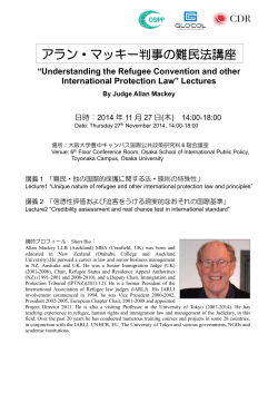 アラン・マッキー判事の難民法講座 - 大阪大学グローバルコラボレーション