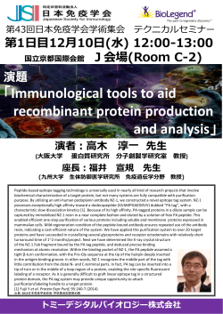 Room C-2 - 日本免疫学会