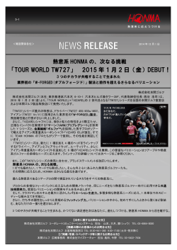 「TOUR WORLD TW727」 2015 年 1 月 2 日（金）DEBUT！ - 本間ゴルフ