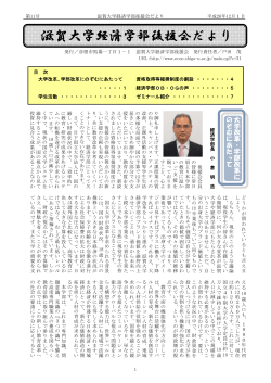 第11号 [PDF872KB] - 滋賀大学 経済学部