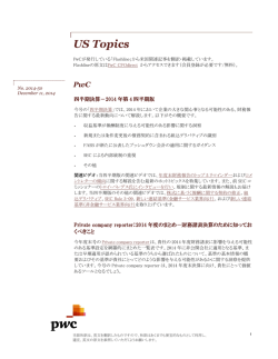 詳細 [PDF 350KB] - PwC
