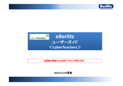 eBerlitz