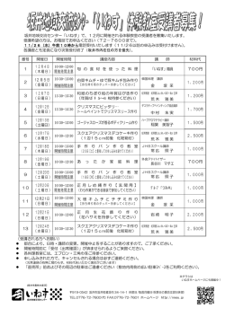 12月分 - いねす