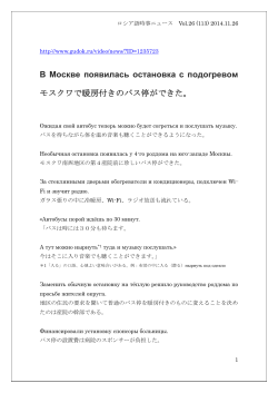 ロシア時事ニュースVol.27 (114) 2014.11.26.pdf