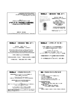 荒井 浩道先生 - 日本社会福祉学会